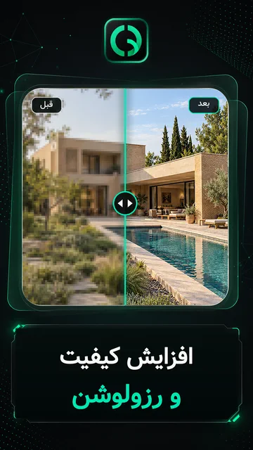 افزایش وضوح و رزولوشن رندر